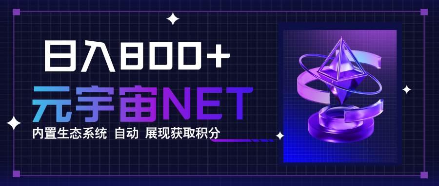 （15921期）全新手游整合平台《元宇宙》内置生态系统，一次打开多端窗口，同时试玩…-优优云网创