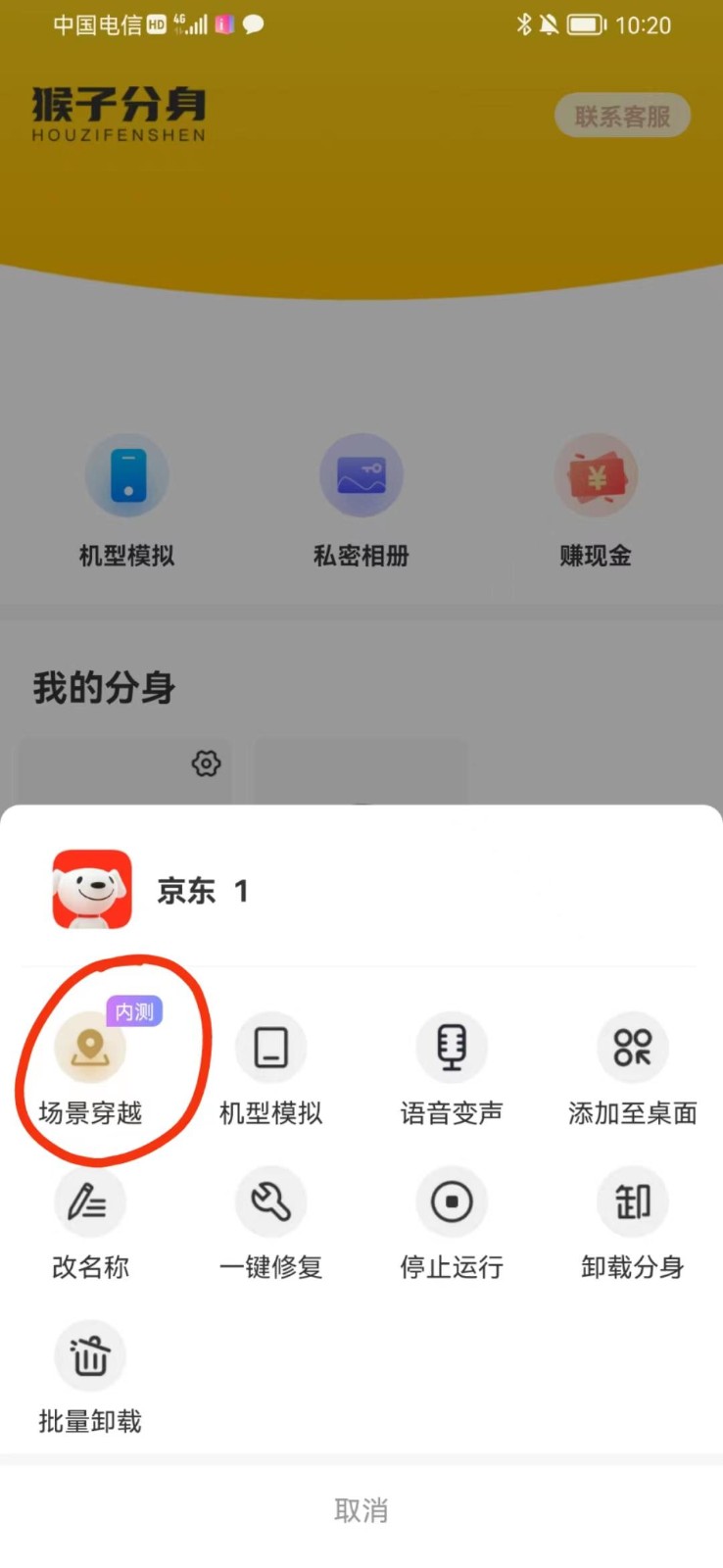 图片[3]-手机虚拟定位教程，建议收藏，有备无患-优优云网创