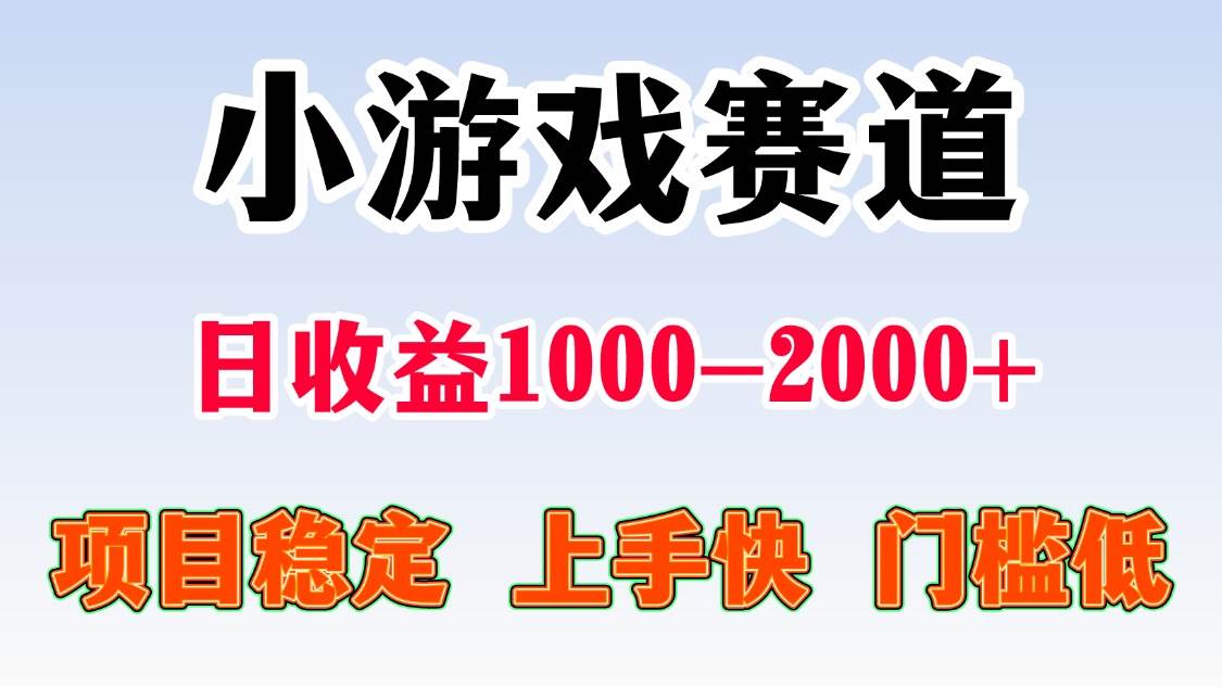 （15676期）一天收益1000-2000+ 稳定项目-优优云网创