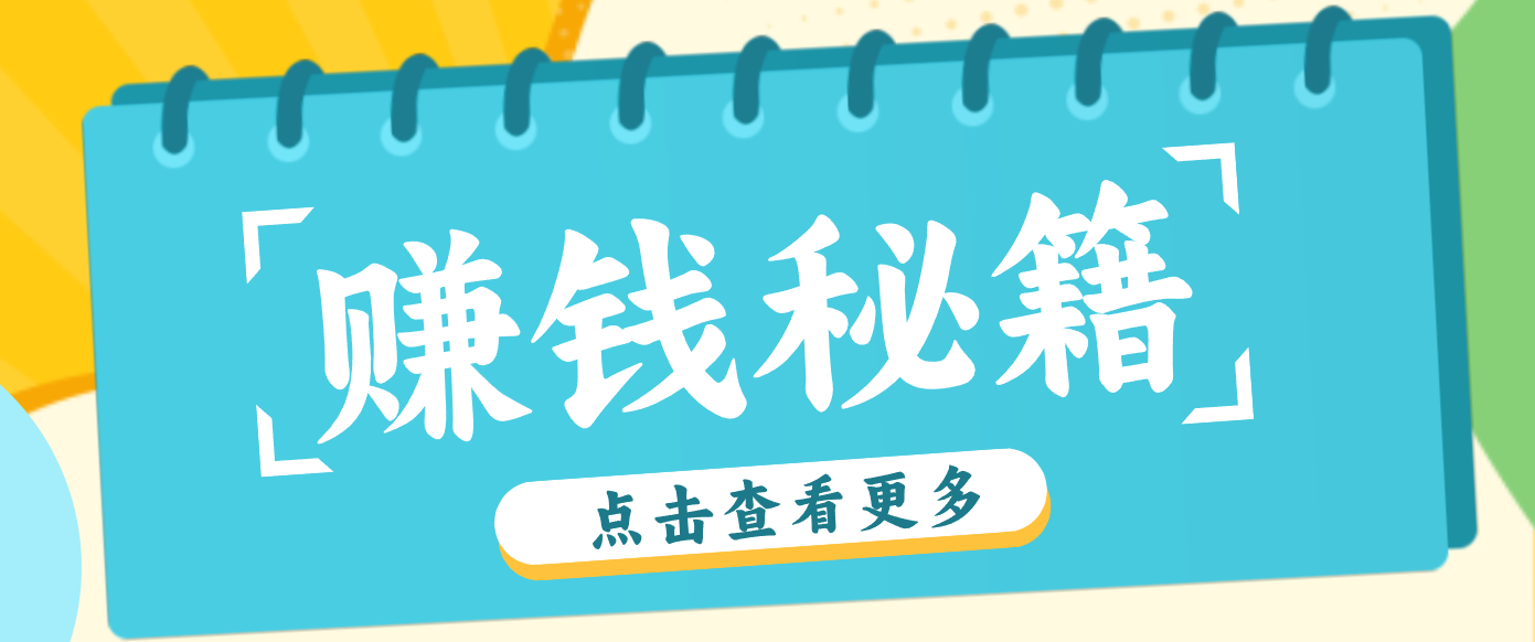 0粉丝也能赚钱!剪映旗下软件剪小映的推广活动,拉新5元/单月入近3000+-优优云网创
