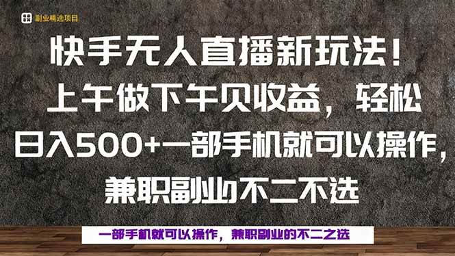 （16119期）一部手机，上午做 下午见收益，学会秒上手，轻松日入500+-优优云网创