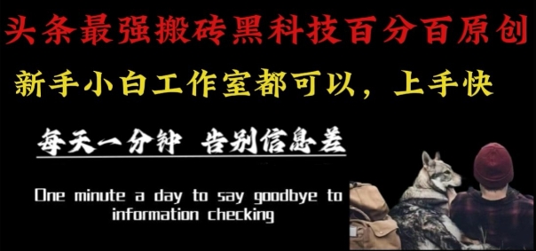 最新AI头条、百家、公众号全自动生产神器三合一：批量改写爆款文章，百分百过原创，矩阵操作日入1k+【揭秘】-优优云网创