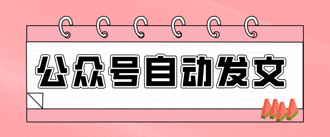 零门槛搞定AI发文流水线！从主题到公众号草稿箱，全程自动化（详细步骤）-优优云网创