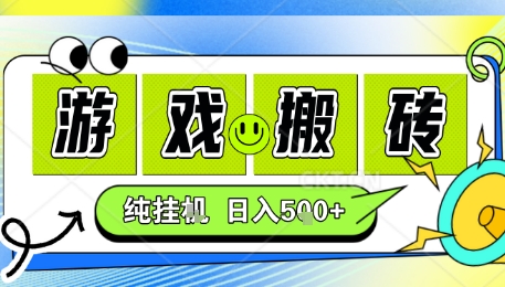 新手当天上手，CSGO游戏挂G，不需要你真玩游戏，一天5张+项目副业网创兼职【揭秘】-优优云网创