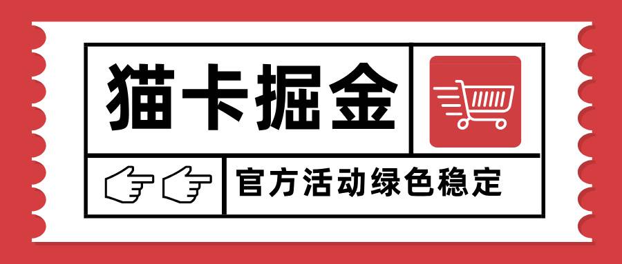 （15970期）猫卡掘金，单日收益1000+，可矩阵无限放大，设备越多收益越大，新手小…-优优云网创
