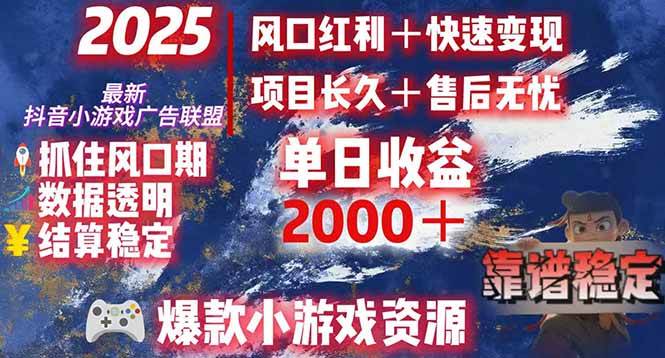 (15398期)日赚2000+从零开始的财富逆袭实录,风口红利+快速变现-优优云网创