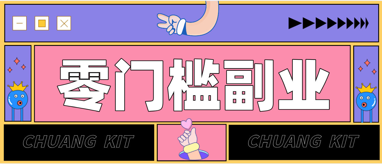 靠谱高单价项目重磅来袭!某宝1分够玩法2.0,小白也能快速变现日赚百元-优优云网创