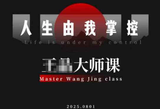 流量破局-人生由我掌控,从素人快速进阶,实现流量与商业价值双丰收-优优云网创