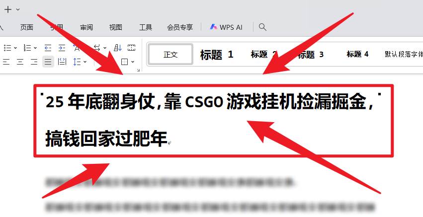 （16533期）25年底翻身仗，靠CSGO游戏挂机捡漏掘金，搞钱回家过肥年-优优云网创
