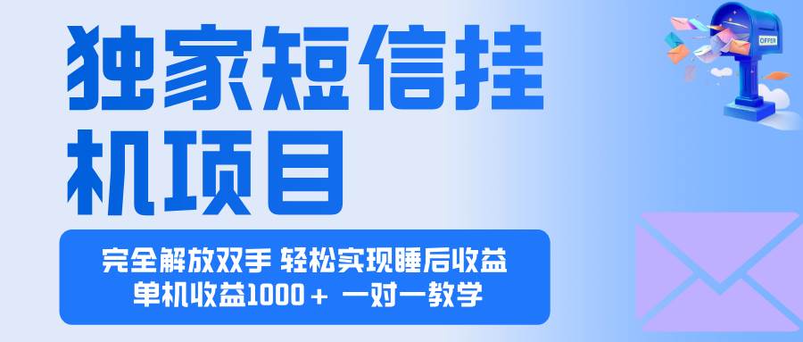 (16393期)2025全新电脑挂机项目 操作简单,单机当天收益1000+,收益无上限,可…-优优云网创